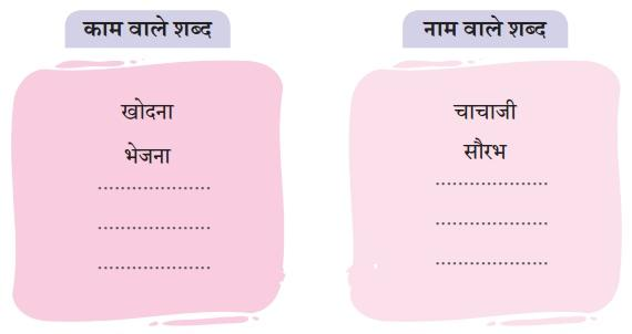 shabd